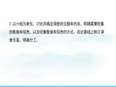 數(shù)學(xué)北師大版（2024）七年級(jí)上冊(cè)課件 綜合與實(shí)踐 1 關(guān)注人口老齡化