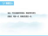 数学北师大版（2024）七年级上册课件 2.2.2有理数的加法运算律