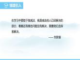 数学北师大版（2024）七年级上册课件 2.2.3 有理数的减法