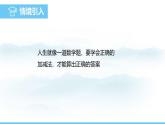 数学北师大版（2024）七年级上册课件 2.2.4有理数的加减混合运算