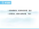 数学北师大版（2024）七年级上册课件 2.2.5有理数的加减混合运算的实际应用