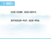 数学北师大版（2024）七年级上册课件 2.2.5有理数的加减混合运算的实际应用