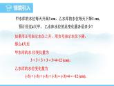 数学北师大版（2024）七年级上册课件 2.3.1有理数的乘法法则