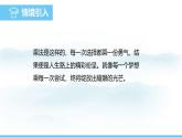 数学北师大版（2024）七年级上册课件 2.3.2 有理数的乘法运算律