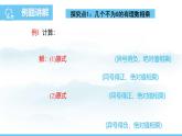 数学北师大版（2024）七年级上册课件 2.3.2 有理数的乘法运算律
