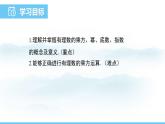 数学北师大版（2024）七年级上册课件 2.4.1 乘方的意义及其运算