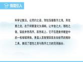 數(shù)學(xué)北師大版（2024）七年級(jí)上冊(cè)課件 2.4.2 科學(xué)記數(shù)法