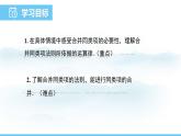 数学北师大版（2024）七年级上册课件 3.2.1 合并同类项