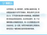数学北师大版（2024）七年级上册课件 3.2.1 合并同类项