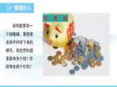 数学北师大版（2024）七年级上册课件 3.2.1 合并同类项