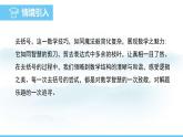 数学北师大版（2024）七年级上册课件 3.2.2 去括号