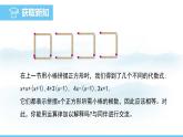 数学北师大版（2024）七年级上册课件 3.2.2 去括号