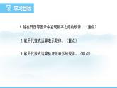 数学北师大版（2024）七年级上册课件 3.3.1 探索数字与图形规律
