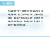 数学北师大版（2024）七年级上册课件 3.3.1 探索数字与图形规律