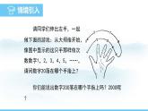 数学北师大版（2024）七年级上册课件 3.3.1 探索数字与图形规律