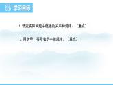 数学北师大版（2024）七年级上册课件 3.3.2 借助运算解释规律和现象