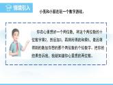 数学北师大版（2024）七年级上册课件 3.3.2 借助运算解释规律和现象