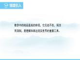 數(shù)學(xué)北師大版（2024）七年級(jí)上冊(cè)課件 4.1.2 比較線段的長(zhǎng)短