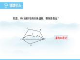 數(shù)學(xué)北師大版（2024）七年級(jí)上冊(cè)課件 4.1.2 比較線段的長(zhǎng)短