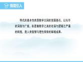 數(shù)學(xué)北師大版（2024）七年級(jí)上冊(cè)課件 5.2.1 利用等式的基本性質(zhì)解一元一次方程
