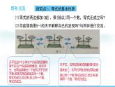 數(shù)學(xué)北師大版（2024）七年級(jí)上冊(cè)課件 5.2.1 利用等式的基本性質(zhì)解一元一次方程