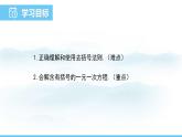 數(shù)學(xué)北師大版（2024）七年級(jí)上冊(cè)課件 5.2.3 利用去括號(hào)解一元一次方程