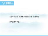 數(shù)學(xué)北師大版（2024）七年級(jí)上冊(cè)課件 5.2.3 利用去括號(hào)解一元一次方程