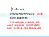 數(shù)學(xué)北師大版（2024）七年級(jí)上冊(cè)課件 5.2.4 利用去分母解一元一次方程