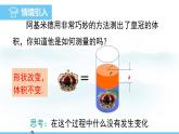 數(shù)學北師大版（2024）七年級上冊課件 5.3.1 一元一次方程應用--形積問題