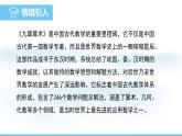 數(shù)學北師大版（2024）七年級上冊課件 5.3.2 一元一次方程應用--“盈不足”問題