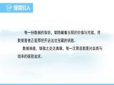 数学北师大版（2024）七年级上册课件 6.2.1 普查与抽样调查