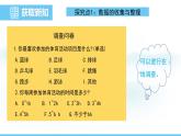 数学北师大版（2024）七年级上册课件 6.2.1 普查与抽样调查