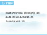 数学北师大版（2024）七年级上册课件 6.3.2 频数直方图