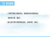 数学北师大版（2024）七年级上册课件 6.3.3 统计图的选择
