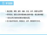 數(shù)學(xué)北師大版（2024）七年級(jí)上冊(cè)課件 綜合與實(shí)踐 2 制作一個(gè)盡可能大的無(wú)蓋長(zhǎng)方體形收納盒
