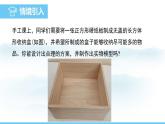 數(shù)學(xué)北師大版（2024）七年級(jí)上冊(cè)課件 綜合與實(shí)踐 2 制作一個(gè)盡可能大的無(wú)蓋長(zhǎng)方體形收納盒