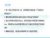 數(shù)學(xué)北師大版（2024）七年級(jí)上冊(cè)課件 綜合與實(shí)踐 2 制作一個(gè)盡可能大的無(wú)蓋長(zhǎng)方體形收納盒