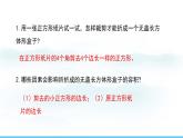 數(shù)學(xué)北師大版（2024）七年級(jí)上冊(cè)課件 綜合與實(shí)踐 2 制作一個(gè)盡可能大的無(wú)蓋長(zhǎng)方體形收納盒