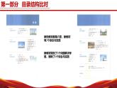 七年级数学上册（北师大版2024）-【新教材解读】义务教育教材内容解读课件