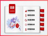 七年級(jí)數(shù)學(xué)上冊(cè)（人教版2024）-【新教材解讀】義務(wù)教育教材內(nèi)容解讀課件