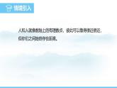 数学北师大版（2024）七年级上册课件 2.1.3  数轴