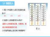 数学北师大版（2024）七年级上册课件 2.1.3  数轴
