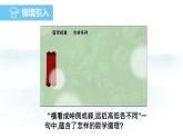 数学北师大版（2024）七年级上册课件 1.2.4  从三个方向看物体的形状