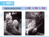 数学北师大版（2024）七年级上册课件 1.2.4  从三个方向看物体的形状