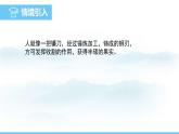 数学北师大版（2024）七年级上册课件 1.2.3 截一个几何体