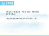 数学北师大版（2024）七年级上册课件 1.2.2  棱柱、圆柱、圆锥的展开与折叠