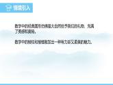 数学北师大版（2024）七年级上册课件 1.2.2  棱柱、圆柱、圆锥的展开与折叠