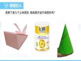数学北师大版（2024）七年级上册课件 1.2.2  棱柱、圆柱、圆锥的展开与折叠