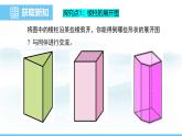 数学北师大版（2024）七年级上册课件 1.2.2  棱柱、圆柱、圆锥的展开与折叠