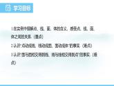 数学北师大版（2024）七年级上册课件 1.1 .2   点、线、面、体